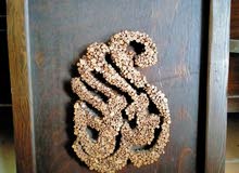 برواز كلمه"الحمد لله" برواز كلمه"الحمد لله"