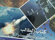 مدرس فيزياء رياضيات علوم خبرة طويلة مدرس فيزياء رياضيات علوم خبرة طويلة