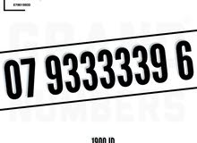 Zain VIP mobile numbers in Amman
