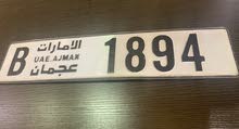 Plate number: Ajman 1894 B Plate number: Ajman 1894 B