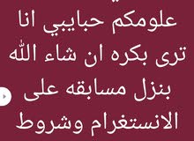 روحو تبعوها @amsara1990 الحساب بالستقرام روحو تبعوها @amsara1990 الحساب بالستقرام