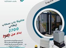 ماكينه ايطالي لأبواب الاوتوماتيك ماكينه ايطالي لأبواب الاوتوماتيك