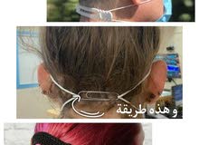 ماسك الكمامة ماسك الكمامة