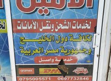 لخدمات الشحن من الاردن الى دول الخليج لخدمات الشحن من الاردن الى دول الخليج