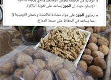 جوز أمريكي جوز أمريكي