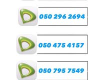 ارقام اتصالات مدفوعة (PRE-PAID) ارقام اتصالات مدفوعة (PRE-PAID)