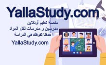 مدرس خصوصي مؤسسة تعليمية كل المواد اونلاين (الوكرة) مدرس خصوصي مؤسسة تعليمية كل المواد اونلاين (الوكرة)