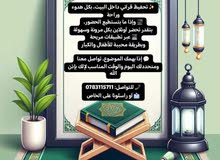 معلمة في المنزل