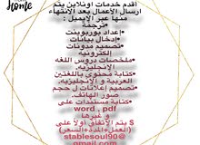 اعلان تقديم خدمات اعلان تقديم خدمات