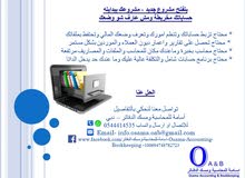 اسامة للمحاسبة ومسك الدفاتر اسامة للمحاسبة ومسك الدفاتر