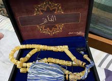 مسباح اصلي مسباح اصلي