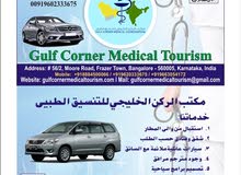 gulf corner medical tourism