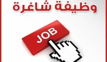 وظيفة شاغرة كموظف او موظفة مشتريات وظيفة شاغرة كموظف او موظفة مشتريات