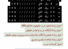 متوفر زيادة متابعين عرب متفاعلين واجانب حقيقين اسعار مناسبة متوفر زيادة متابعين عرب متفاعلين واجانب حقيقين اسعار مناسبة