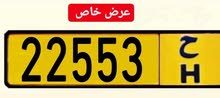 رقم مميز وسعر اقل من السوق رقم مميز وسعر اقل من السوق