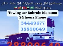 سطحة رافعة البحرين 24 ساعة Towing car and recovery رقم سطحه خدمة سحب ونقل سيارات سطحه لنقل السيارات