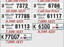 ارقام مميزة ارقام مميزة
