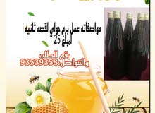 عسل برم عسل برم