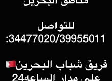 فريق شباب البحرين فريق شباب البحرين