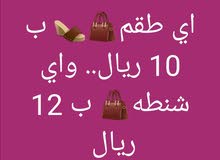 شنط واطقم تركيه تقليد ماركه درجه اولى وثانيه من LV and guess شنط واطقم تركيه تقليد ماركه درجه اولى وثانيه من LV and guess