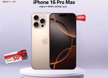 ايفون 16برو ماكس