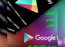 بيع بطاقات ستور بيع بطاقات ستور