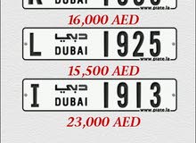 ارقام دبي مميزة ارقام دبي مميزة