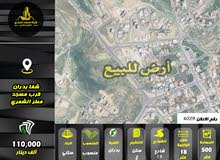 Residential Land for Sale in Amman Shafa Badran