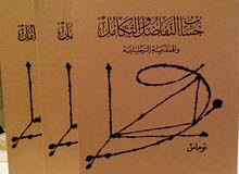 كتب للبيع كتب للبيع