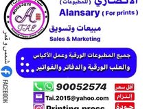 مطبعة ( مطبوعات ورقية ) شنط واكياس ورقية و علب و دفاتر و سرعة الإنتاج و الجودة . مطبعة ( مطبوعات ورقية ) شنط واكياس ورقية و علب و دفاتر و سرعة الإنتاج و الجودة .