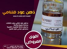 دهن العود الفيتنامي دهن العود الفيتنامي