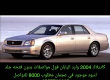 كاديلاك ديفيل 2004 للبيع كاديلاك ديفيل 2004 للبيع