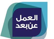 فرصة عمل حر لنساء عن بعد فرصة عمل حر لنساء عن بعد