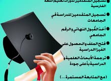 معقب الشؤون الجامعية لجامعات إيران معقب الشؤون الجامعية لجامعات إيران