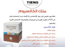 كالسيوم فيتامينات كالسيوم فيتامينات