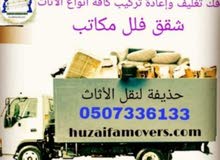 HUZAIFA MOVERS UAE