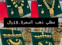 مطليات ذهب