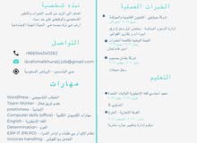 باحث عن عمل باحث عن عمل