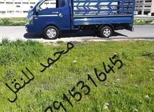 بكم نقل والصيانة العامة