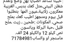 حلويات شغل بيت حلويات شغل بيت