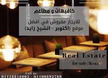 كافيهات ومطاعم للايجار مفروش في افضل موقع اكتوبر و الشيخ زايد