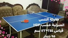 طاولة تنس منزلية مرجيحة مناسبة لكل الاماكن للبيع طاولة تنس منزلية مرجيحة مناسبة لكل الاماكن للبيع