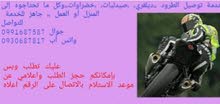 جاهزون لتوصيل كل طلباتكم جاهزون لتوصيل كل طلباتكم