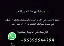 اطلب وظيفه لي سائق ثقيل أو خفيف اطلب وظيفه لي سائق ثقيل أو خفيف
