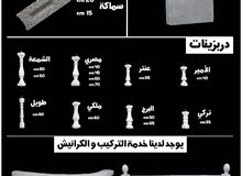 بردين صم بردورات دربزين اكواز كرانيش بردين صم بردورات دربزين اكواز كرانيش