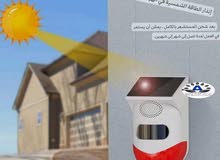 جهاز انذار حركة ضوائي وصوتي صوته وضوائة حدود 100 متر  على لوح شمسي صغير  لحماية منزلك