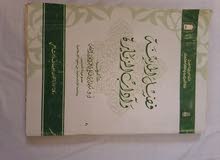 مجموعة كتب عدد 20