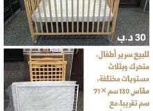 سرير من مذر كير للبيع سرير من مذر كير للبيع