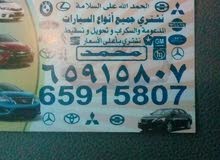 سيارات سكراب و مهملة سيارات سكراب و مهملة