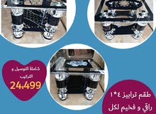 طقم ترابيز زجاج طقم ترابيز زجاج